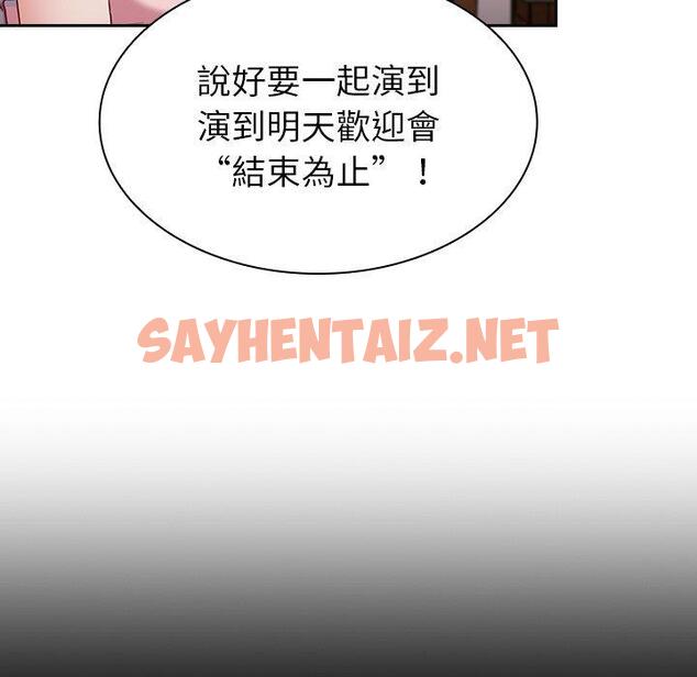 查看漫画陌生的未婚妻/不請自來的未婚妻 - 第3話 - sayhentaiz.net中的1011889图片