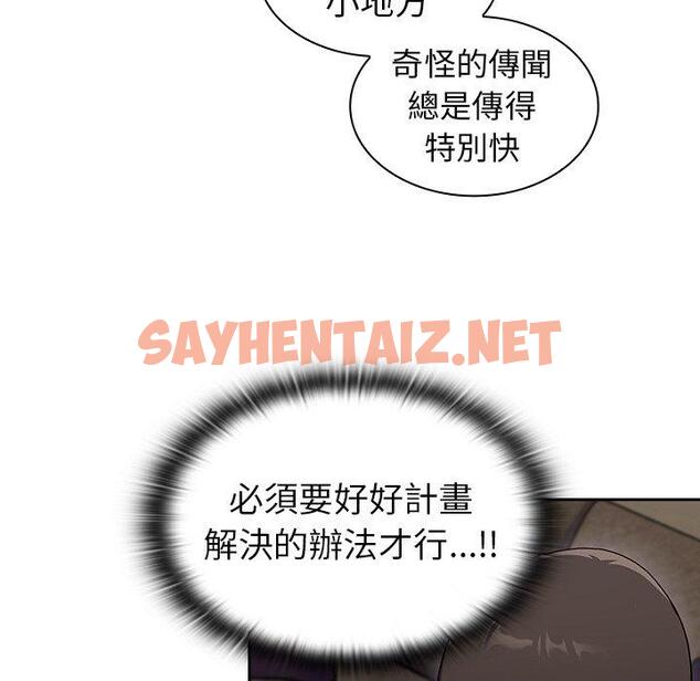 查看漫画陌生的未婚妻/不請自來的未婚妻 - 第3話 - sayhentaiz.net中的1011907图片