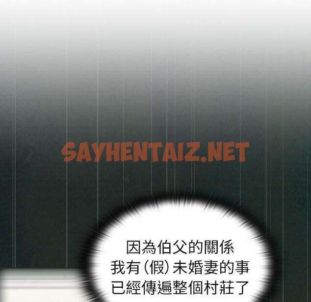 查看漫画陌生的未婚妻/不請自來的未婚妻 - 第3話 - sayhentaiz.net中的1011909图片