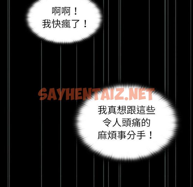 查看漫画陌生的未婚妻/不請自來的未婚妻 - 第3話 - sayhentaiz.net中的1011917图片