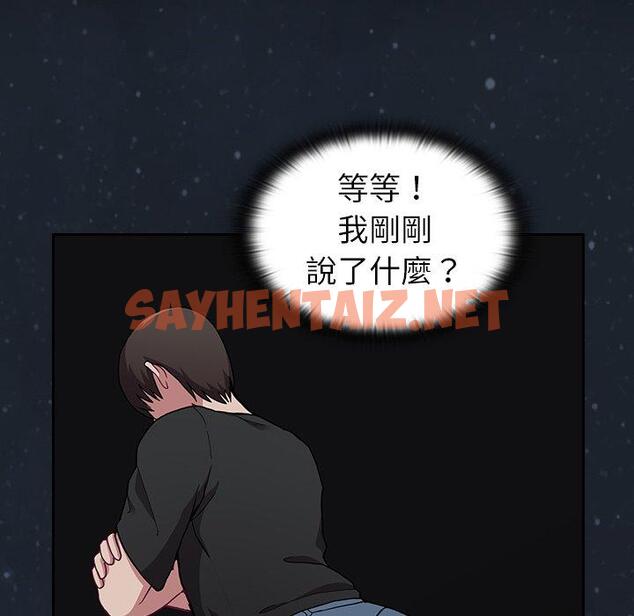 查看漫画陌生的未婚妻/不請自來的未婚妻 - 第3話 - sayhentaiz.net中的1011919图片