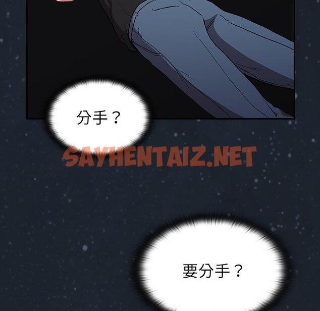 查看漫画陌生的未婚妻/不請自來的未婚妻 - 第3話 - sayhentaiz.net中的1011920图片