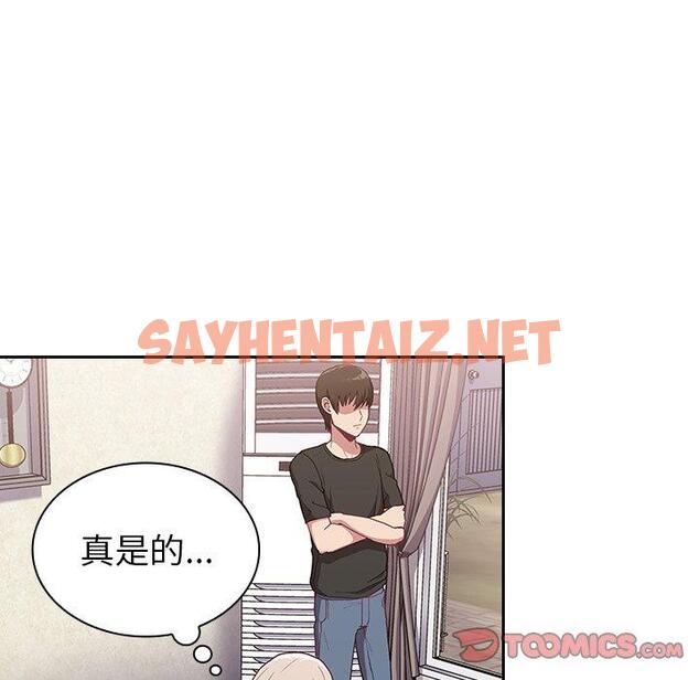 查看漫画陌生的未婚妻/不請自來的未婚妻 - 第3話 - sayhentaiz.net中的1011925图片