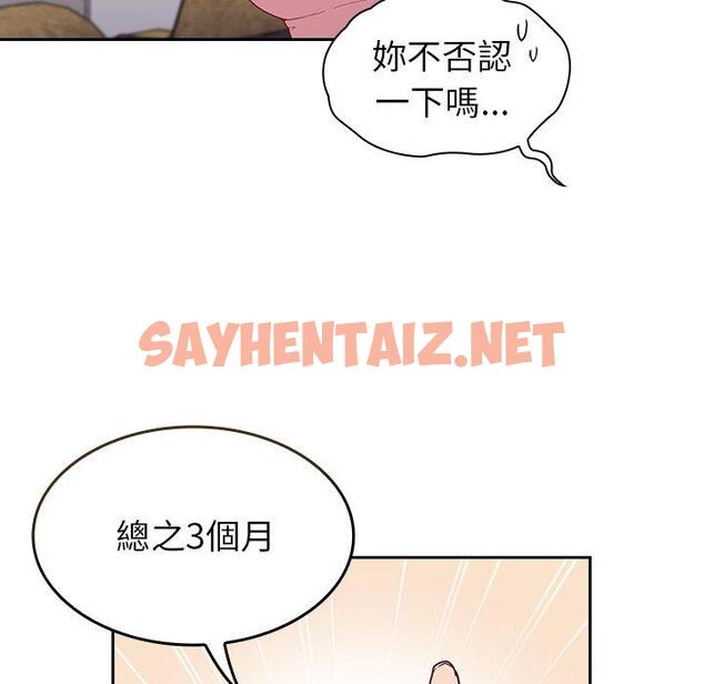 查看漫画陌生的未婚妻/不請自來的未婚妻 - 第3話 - sayhentaiz.net中的1011931图片