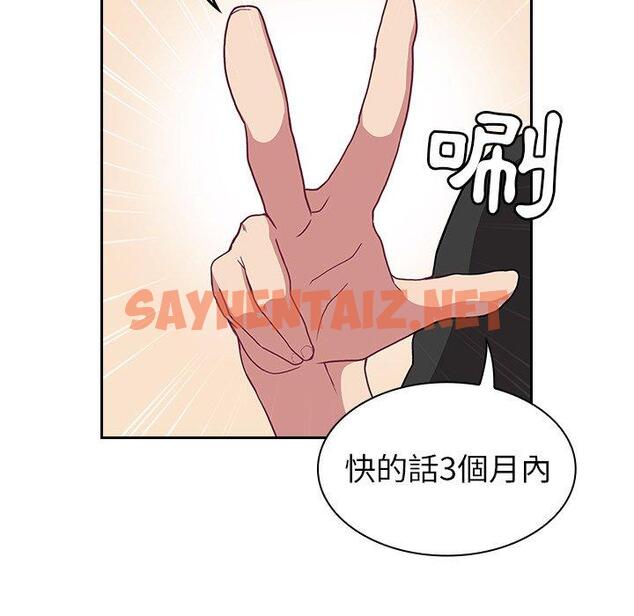 查看漫画陌生的未婚妻/不請自來的未婚妻 - 第3話 - sayhentaiz.net中的1011932图片