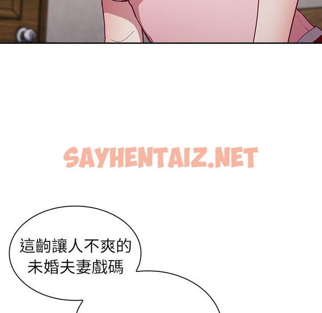 查看漫画陌生的未婚妻/不請自來的未婚妻 - 第3話 - sayhentaiz.net中的1011935图片