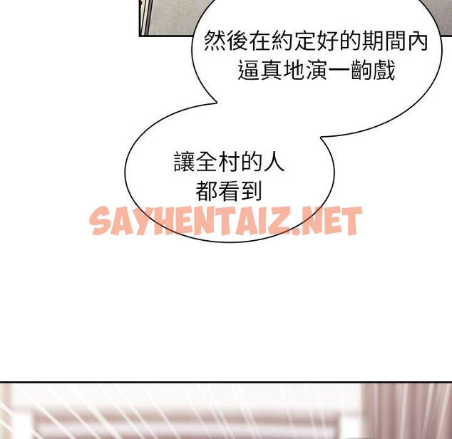 查看漫画陌生的未婚妻/不請自來的未婚妻 - 第3話 - sayhentaiz.net中的1011937图片