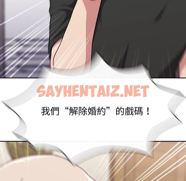 查看漫画陌生的未婚妻/不請自來的未婚妻 - 第3話 - sayhentaiz.net中的1011939图片