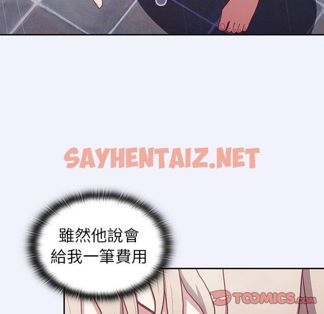 查看漫画陌生的未婚妻/不請自來的未婚妻 - 第3話 - sayhentaiz.net中的1011949图片