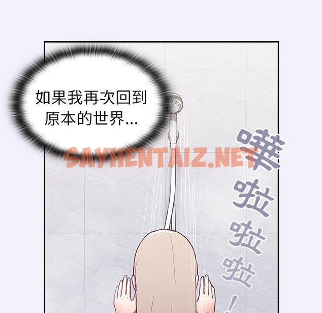 查看漫画陌生的未婚妻/不請自來的未婚妻 - 第3話 - sayhentaiz.net中的1011951图片