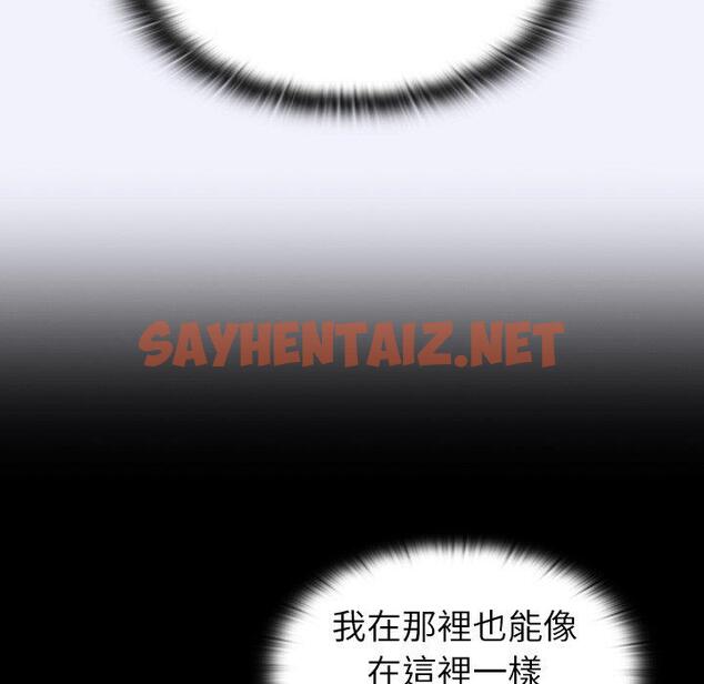 查看漫画陌生的未婚妻/不請自來的未婚妻 - 第3話 - sayhentaiz.net中的1011953图片