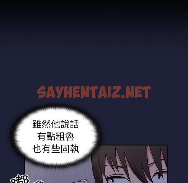 查看漫画陌生的未婚妻/不請自來的未婚妻 - 第3話 - sayhentaiz.net中的1011957图片