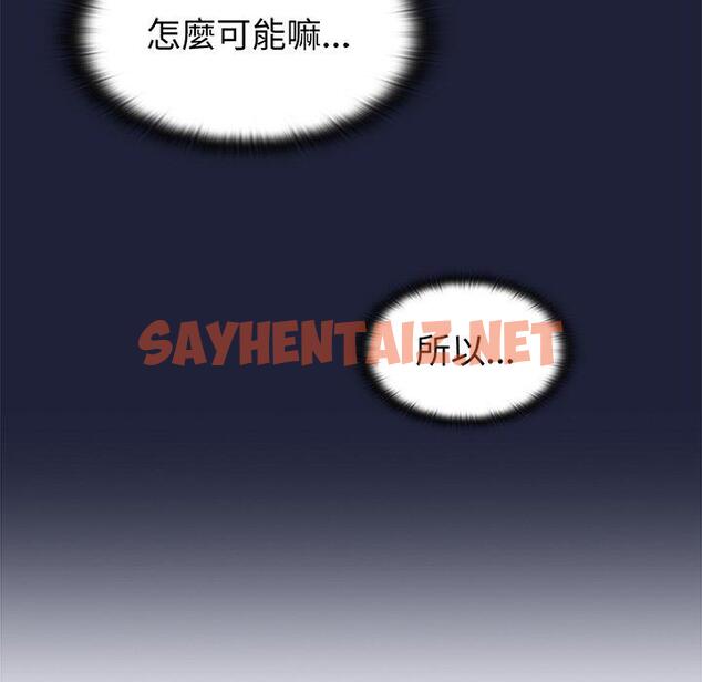 查看漫画陌生的未婚妻/不請自來的未婚妻 - 第3話 - sayhentaiz.net中的1011961图片