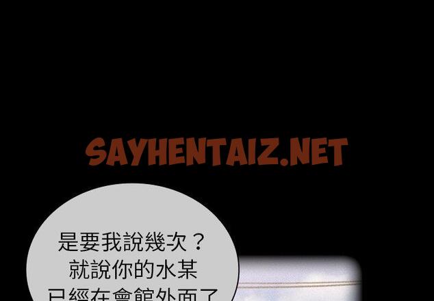 查看漫画陌生的未婚妻/不請自來的未婚妻 - 第30話 - sayhentaiz.net中的1212502图片