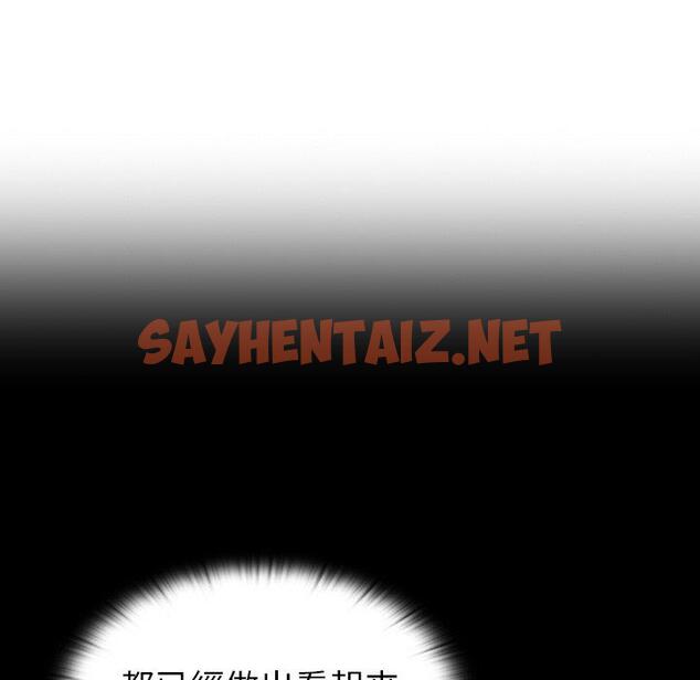 查看漫画陌生的未婚妻/不請自來的未婚妻 - 第30話 - sayhentaiz.net中的1212510图片