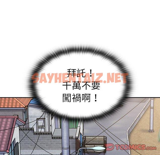 查看漫画陌生的未婚妻/不請自來的未婚妻 - 第30話 - sayhentaiz.net中的1212515图片