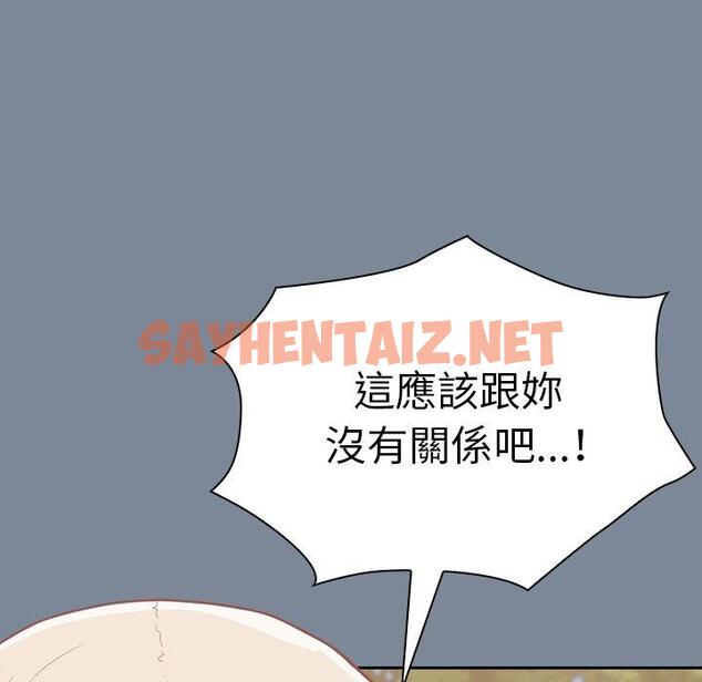 查看漫画陌生的未婚妻/不請自來的未婚妻 - 第30話 - sayhentaiz.net中的1212530图片