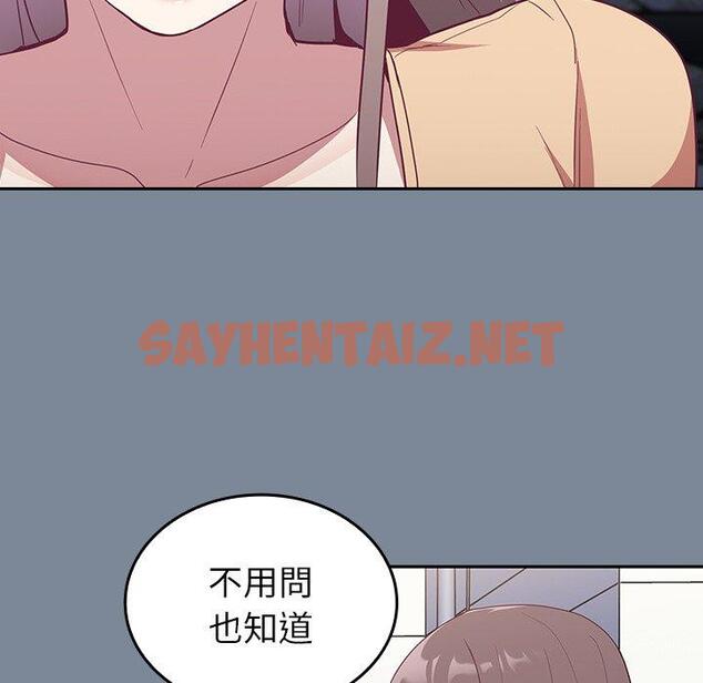 查看漫画陌生的未婚妻/不請自來的未婚妻 - 第30話 - sayhentaiz.net中的1212532图片