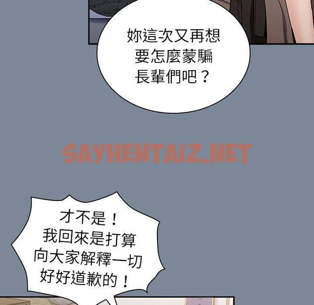 查看漫画陌生的未婚妻/不請自來的未婚妻 - 第30話 - sayhentaiz.net中的1212534图片