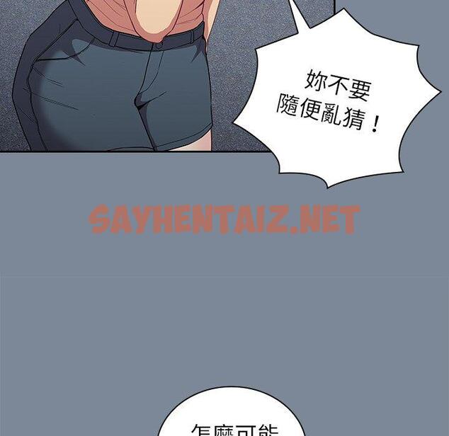 查看漫画陌生的未婚妻/不請自來的未婚妻 - 第30話 - sayhentaiz.net中的1212536图片