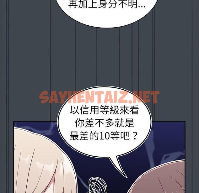 查看漫画陌生的未婚妻/不請自來的未婚妻 - 第30話 - sayhentaiz.net中的1212538图片