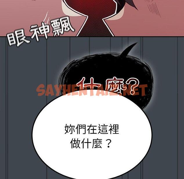 查看漫画陌生的未婚妻/不請自來的未婚妻 - 第30話 - sayhentaiz.net中的1212541图片