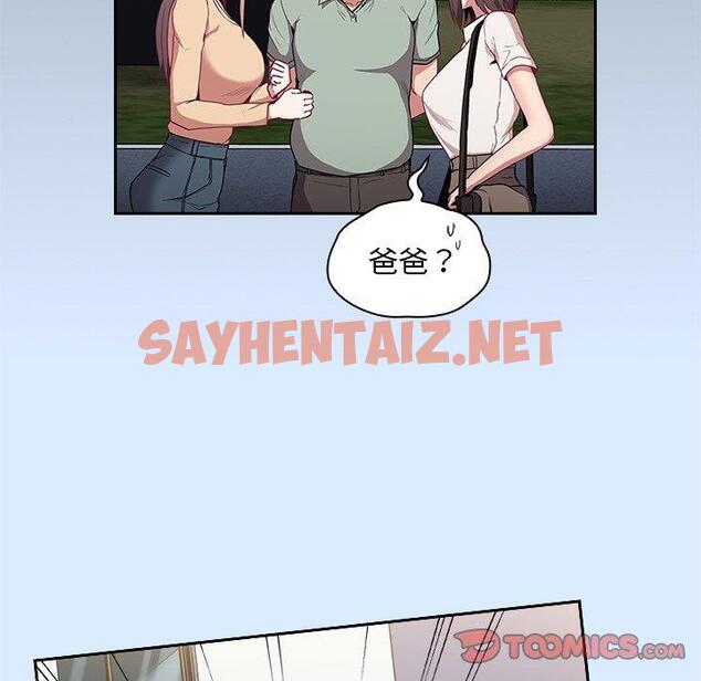 查看漫画陌生的未婚妻/不請自來的未婚妻 - 第30話 - sayhentaiz.net中的1212545图片