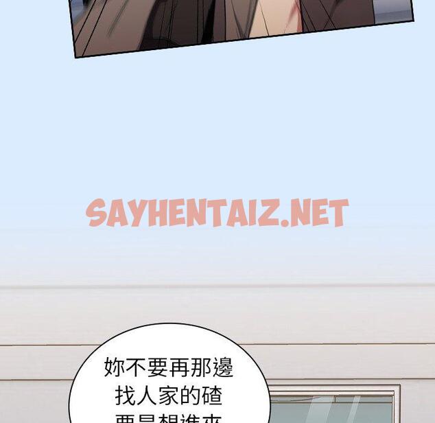 查看漫画陌生的未婚妻/不請自來的未婚妻 - 第30話 - sayhentaiz.net中的1212547图片