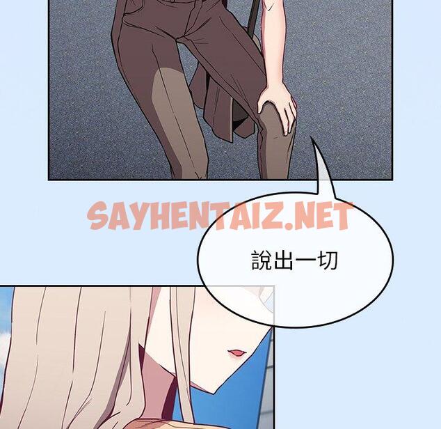 查看漫画陌生的未婚妻/不請自來的未婚妻 - 第30話 - sayhentaiz.net中的1212554图片