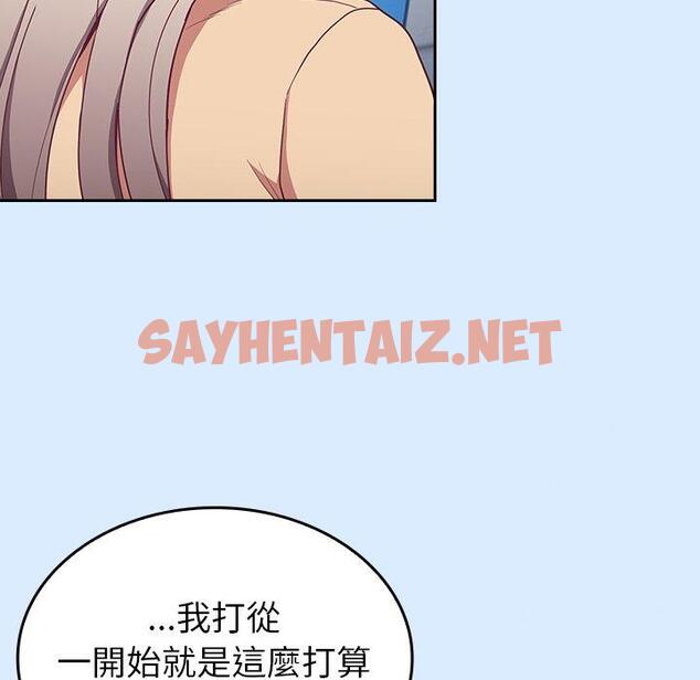 查看漫画陌生的未婚妻/不請自來的未婚妻 - 第30話 - sayhentaiz.net中的1212555图片