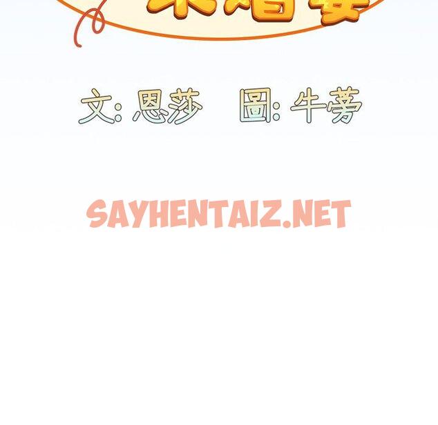 查看漫画陌生的未婚妻/不請自來的未婚妻 - 第30話 - sayhentaiz.net中的1212559图片