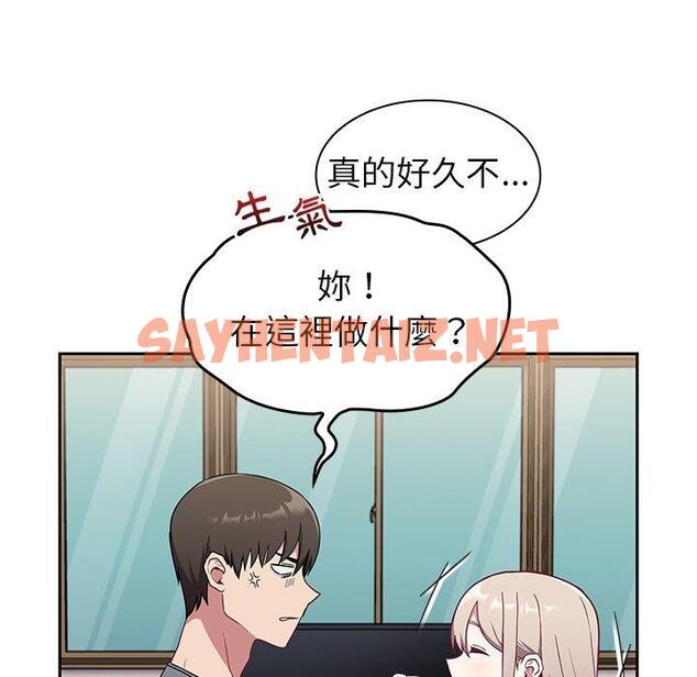 查看漫画陌生的未婚妻/不請自來的未婚妻 - 第30話 - sayhentaiz.net中的1212566图片