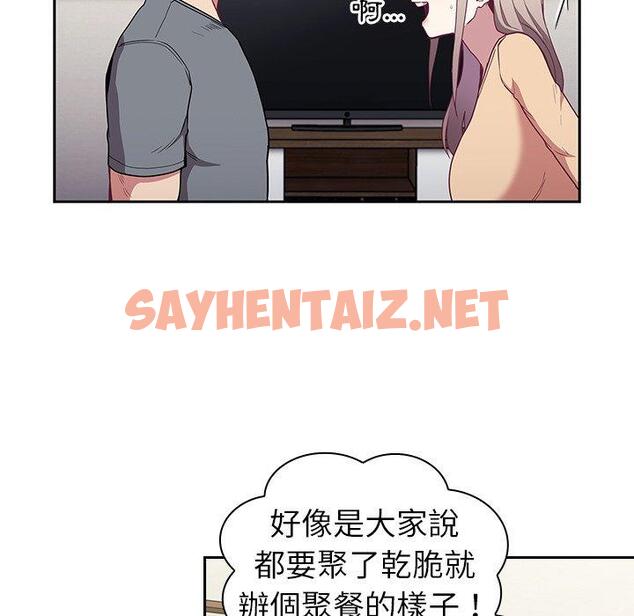 查看漫画陌生的未婚妻/不請自來的未婚妻 - 第30話 - sayhentaiz.net中的1212567图片