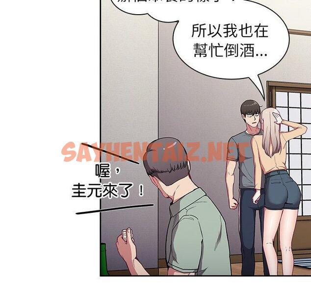 查看漫画陌生的未婚妻/不請自來的未婚妻 - 第30話 - sayhentaiz.net中的1212568图片