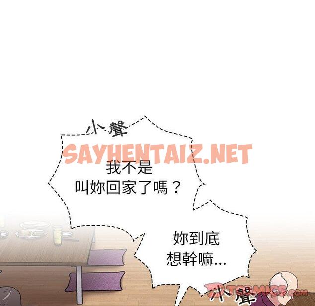 查看漫画陌生的未婚妻/不請自來的未婚妻 - 第30話 - sayhentaiz.net中的1212569图片