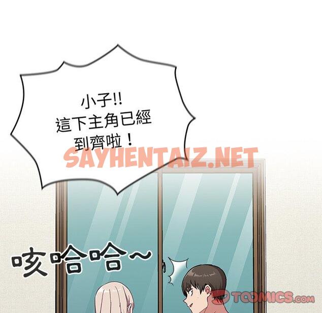 查看漫画陌生的未婚妻/不請自來的未婚妻 - 第30話 - sayhentaiz.net中的1212575图片