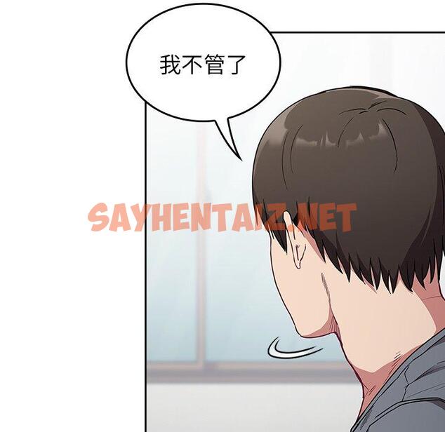 查看漫画陌生的未婚妻/不請自來的未婚妻 - 第30話 - sayhentaiz.net中的1212579图片