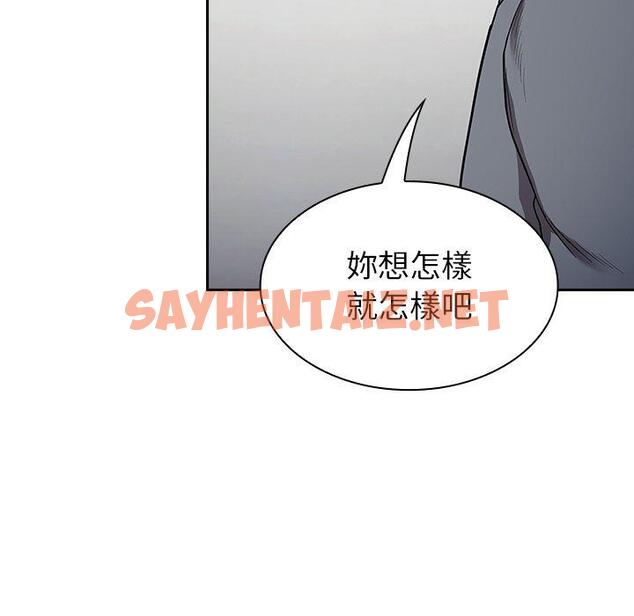 查看漫画陌生的未婚妻/不請自來的未婚妻 - 第30話 - sayhentaiz.net中的1212580图片