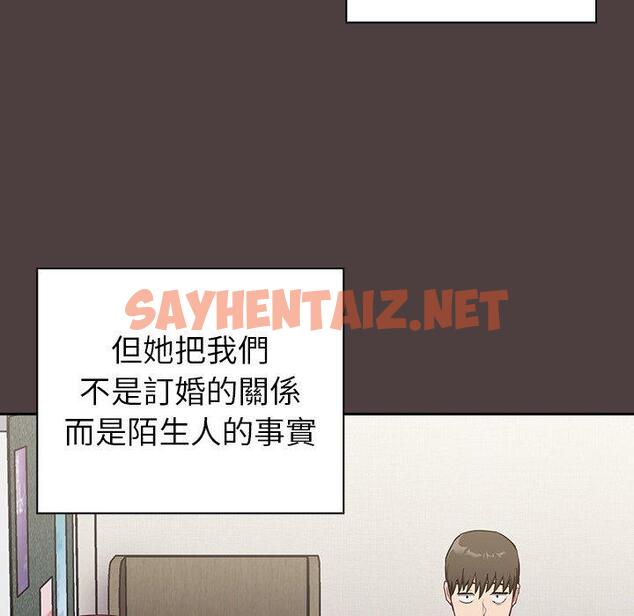 查看漫画陌生的未婚妻/不請自來的未婚妻 - 第30話 - sayhentaiz.net中的1212589图片