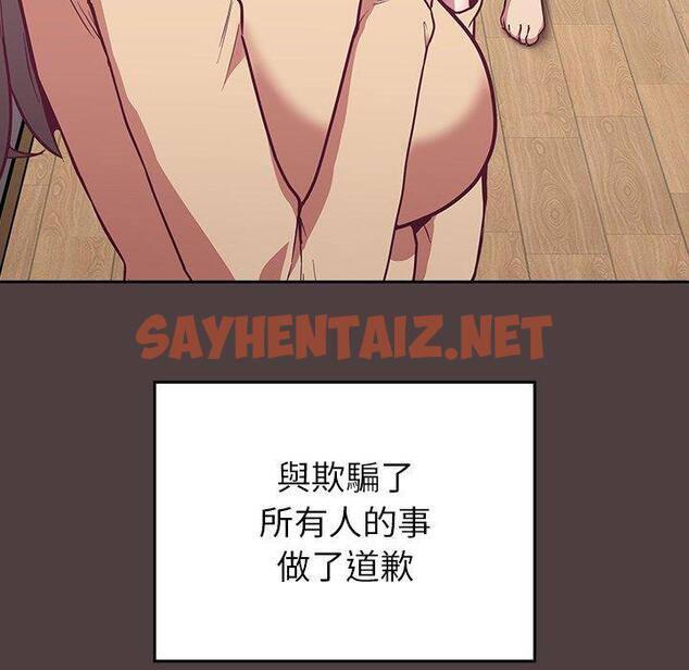 查看漫画陌生的未婚妻/不請自來的未婚妻 - 第30話 - sayhentaiz.net中的1212591图片