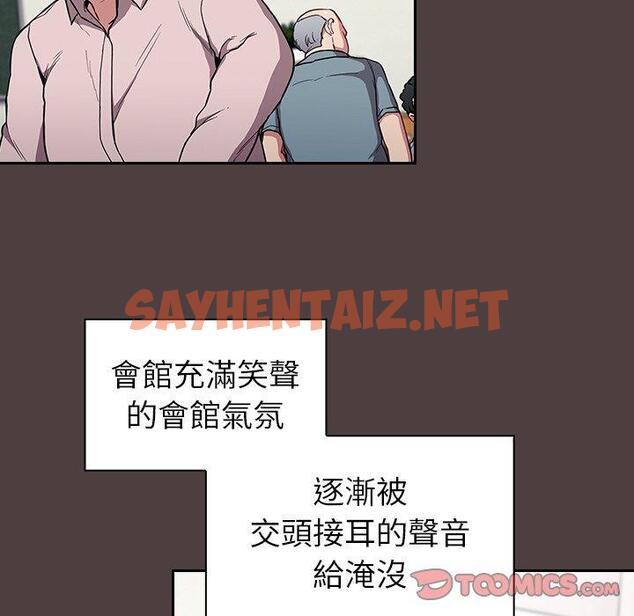 查看漫画陌生的未婚妻/不請自來的未婚妻 - 第30話 - sayhentaiz.net中的1212593图片