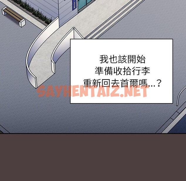 查看漫画陌生的未婚妻/不請自來的未婚妻 - 第30話 - sayhentaiz.net中的1212598图片