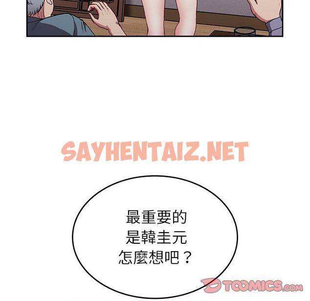 查看漫画陌生的未婚妻/不請自來的未婚妻 - 第30話 - sayhentaiz.net中的1212605图片