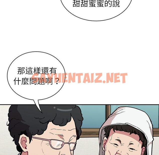 查看漫画陌生的未婚妻/不請自來的未婚妻 - 第30話 - sayhentaiz.net中的1212609图片