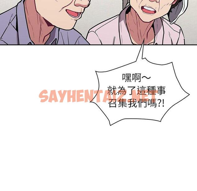 查看漫画陌生的未婚妻/不請自來的未婚妻 - 第30話 - sayhentaiz.net中的1212610图片