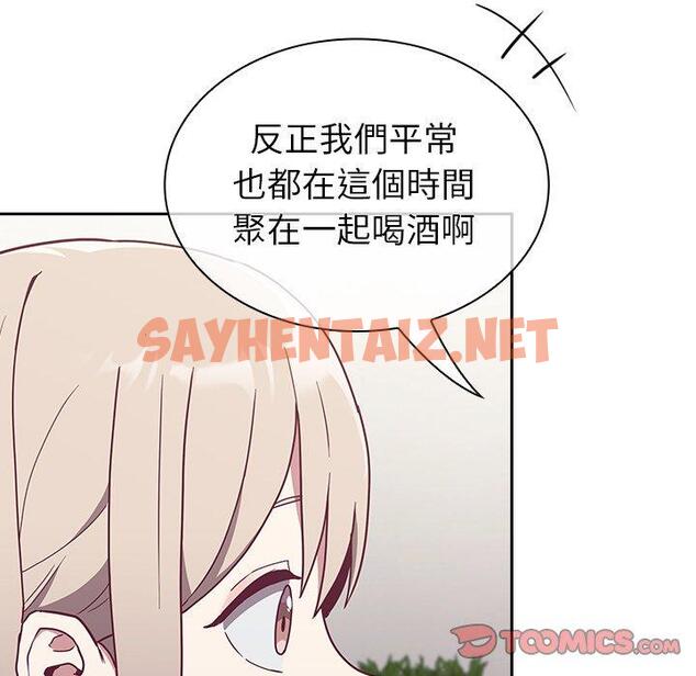 查看漫画陌生的未婚妻/不請自來的未婚妻 - 第30話 - sayhentaiz.net中的1212611图片