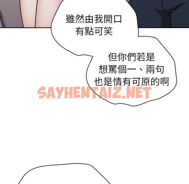 查看漫画陌生的未婚妻/不請自來的未婚妻 - 第30話 - sayhentaiz.net中的1212615图片