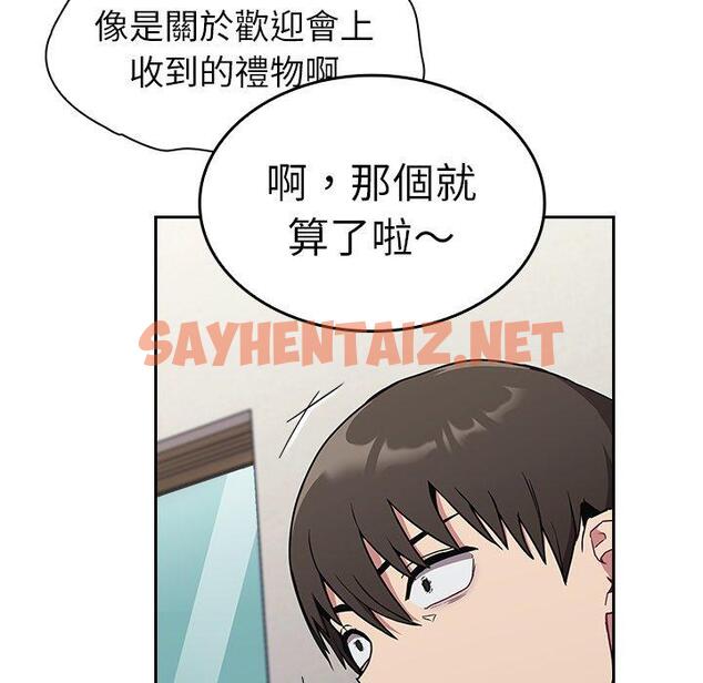 查看漫画陌生的未婚妻/不請自來的未婚妻 - 第30話 - sayhentaiz.net中的1212616图片