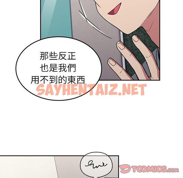 查看漫画陌生的未婚妻/不請自來的未婚妻 - 第30話 - sayhentaiz.net中的1212617图片