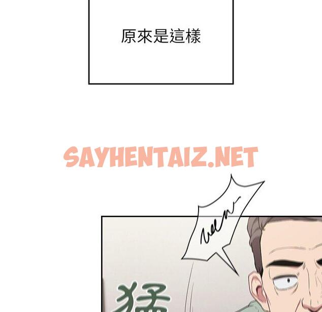 查看漫画陌生的未婚妻/不請自來的未婚妻 - 第30話 - sayhentaiz.net中的1212619图片